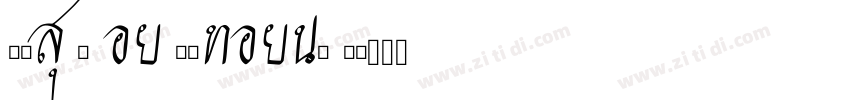 VPS Ha Noi Medium Ho字体转换